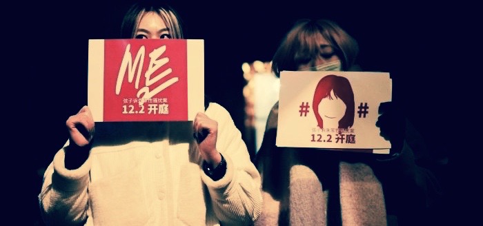 Dos momentos, dos impulsos del #MeToo en China: Zhou Xiaoxuan y Peng Shuai