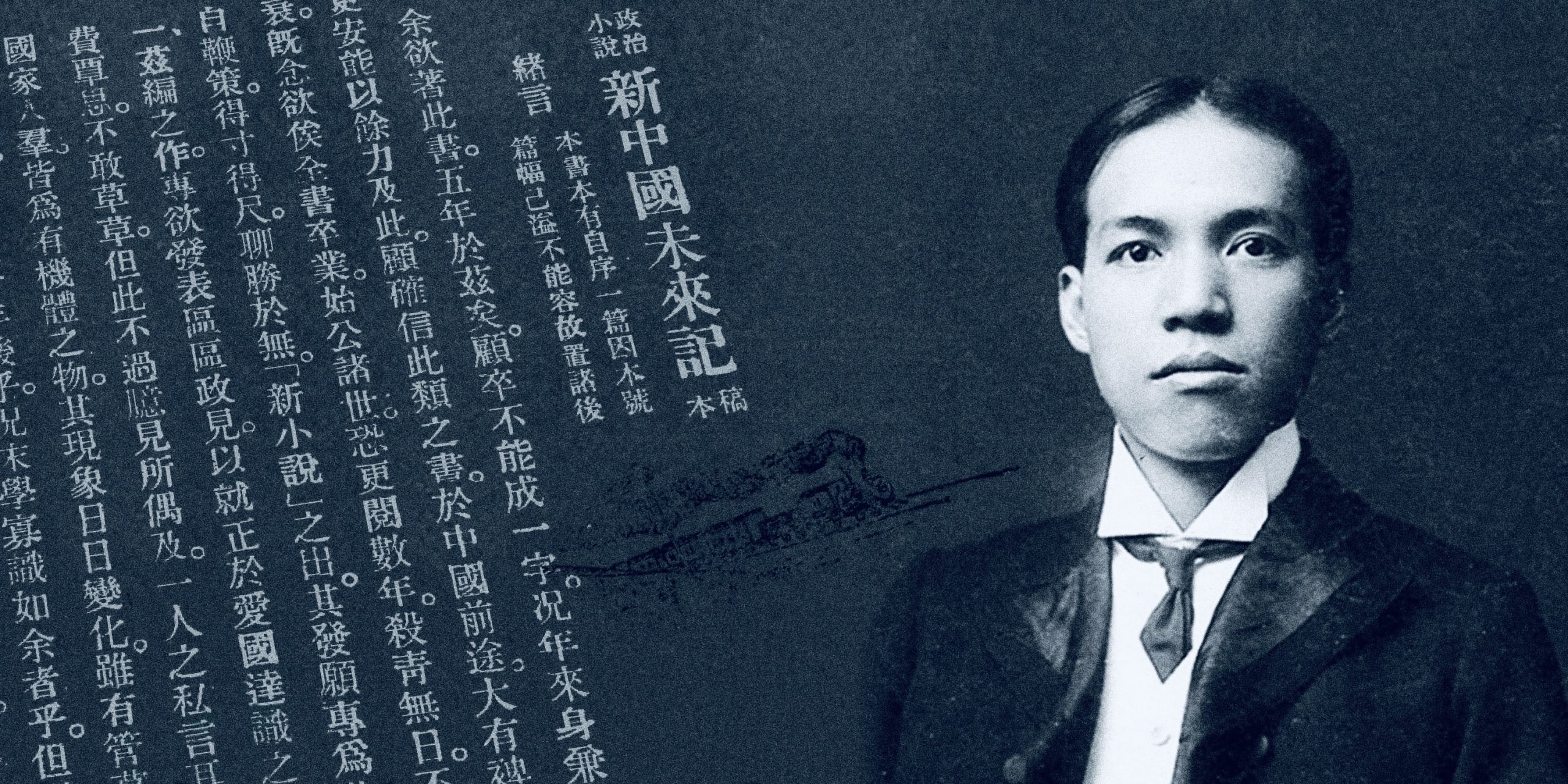 Pensando el estado-nación: Liang Qichao y América Latina en diálogo